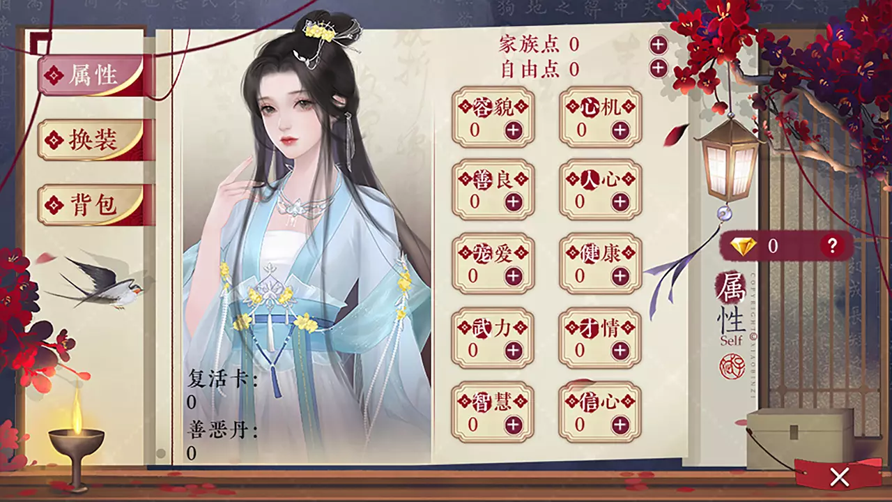 后宫三千人-Harem of Three Thousand-游戏截图-好玩游戏库