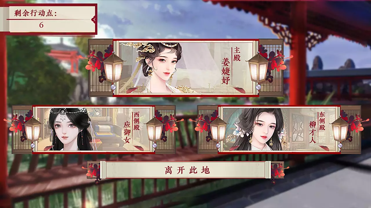 后宫三千人-Harem of Three Thousand-游戏截图-好玩游戏库