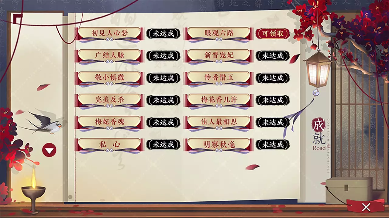 后宫三千人-Harem of Three Thousand-游戏截图-好玩游戏库