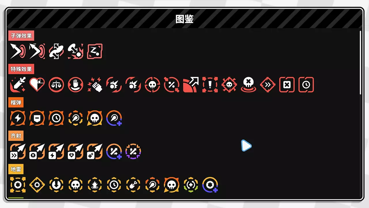 几何竞技场 2-Geometry Arena 2-游戏截图-好玩游戏库
