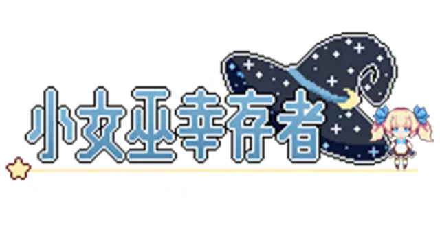 小女巫幸存者 | Little Witch Survivors LOGO