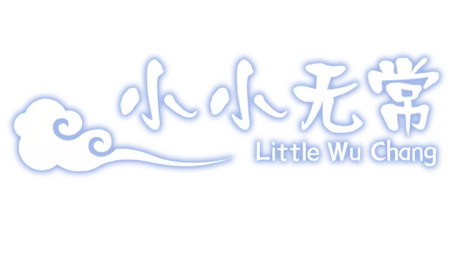 小小无常 | Little Wu Chang LOGO