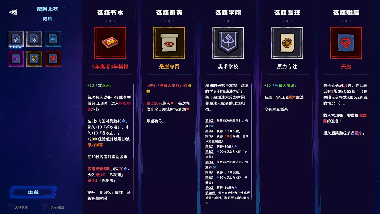 魔书射爆-Book Shooter-游戏截图-好玩游戏库