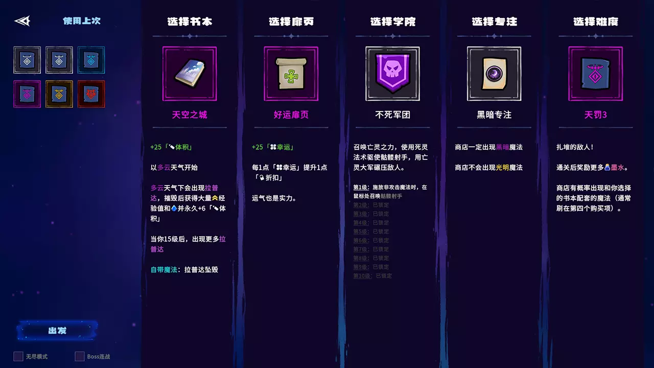 魔书射爆-Book Shooter-游戏截图-好玩游戏库