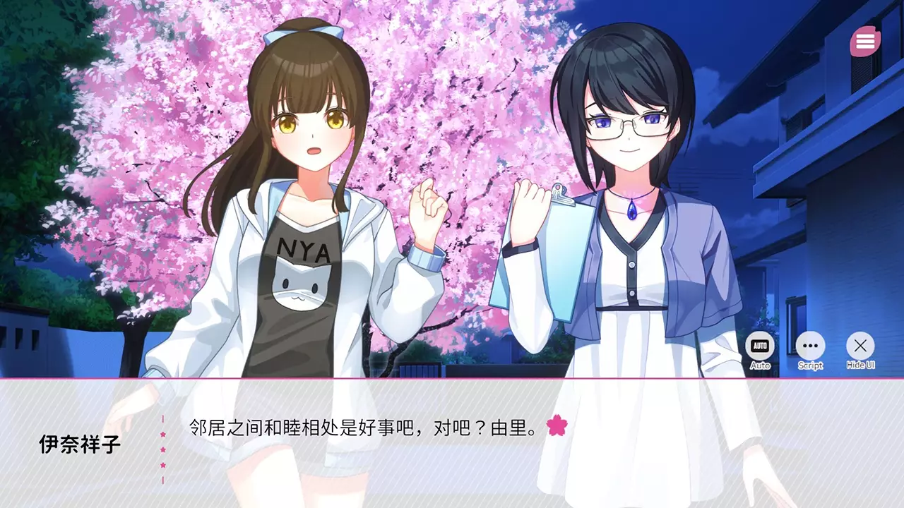 在樱花色梦境中恋上你-Dreaming in Cherry Blossoms, I Fall in Love With You-游戏截图-好玩游戏库
