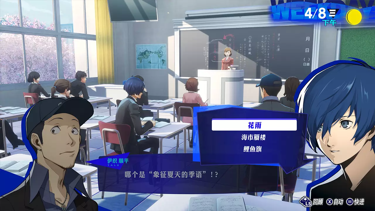 女神异闻录 3 Reload-Persona 3 Reload-游戏截图-好玩游戏库
