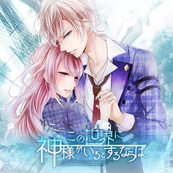 如果这个世界有神明大人存在的话