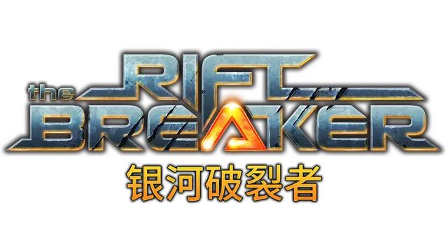 银河破裂者 | The Riftbreaker LOGO