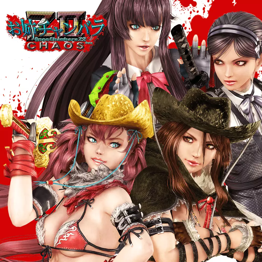 御姐玫瑰 Z2：混沌