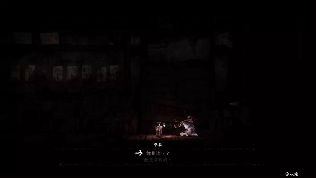 禁区：青鬼之窟-Forbidden Ground: Lair of Aooni-游戏截图-好玩游戏库