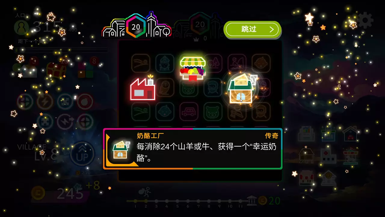 霓虹村-Neon Village-游戏截图-好玩游戏库
