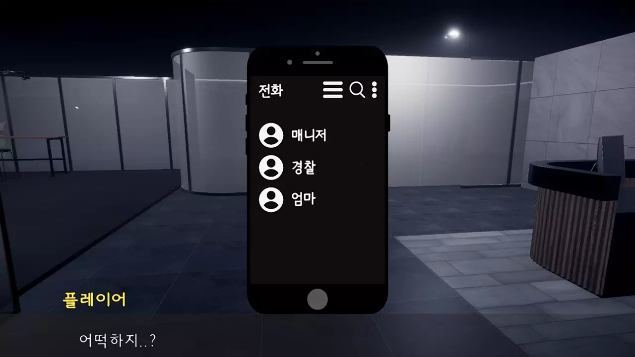 私生饭-Sasaeng-游戏截图-好玩游戏库