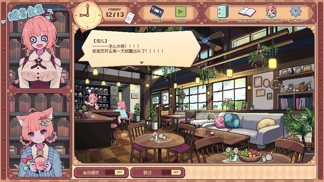 兽娘红茶馆-Kemono Teatime-游戏截图-好玩游戏库