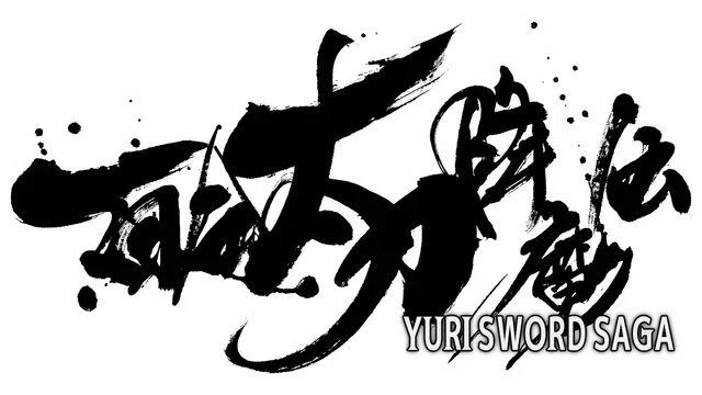 百合太刀降魔传 | Yuri Sword Saga LOGO