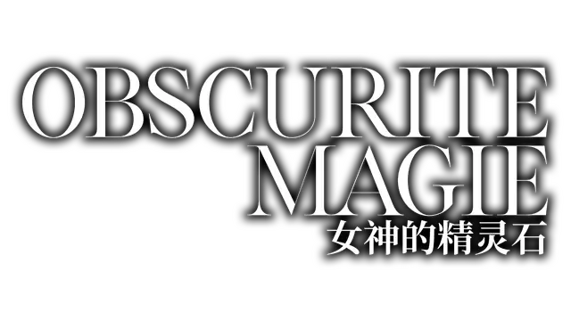 Obscurite Magie ～ 女神的精灵石 | Obscurite Magie 3: The Divine Stones LOGO
