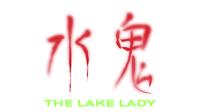 水鬼 | LakeLady LOGO