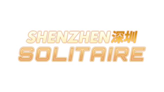 深圳纸牌 | Shenzhen Solitaire LOGO