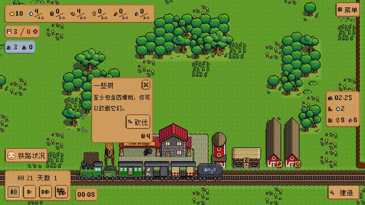 钢铁村-Iron Village-游戏截图-好玩游戏库