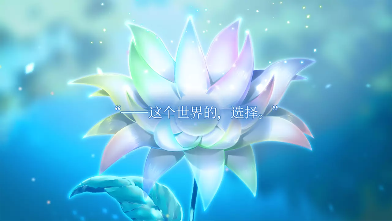 永不枯萎的世界与终焉之花-Waning Flowers of a World Eternal: The Rainbow Appears After Flowering Rain-游戏截图-好玩游戏库