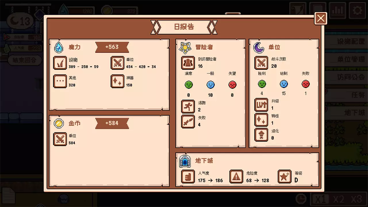 新手地下城主-Novice Dungeon Master-游戏截图-好玩游戏库