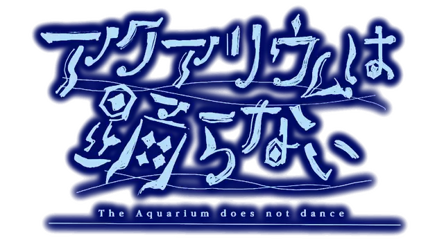 水族馆不会跳舞 | The Aquarium Does Not Dance LOGO