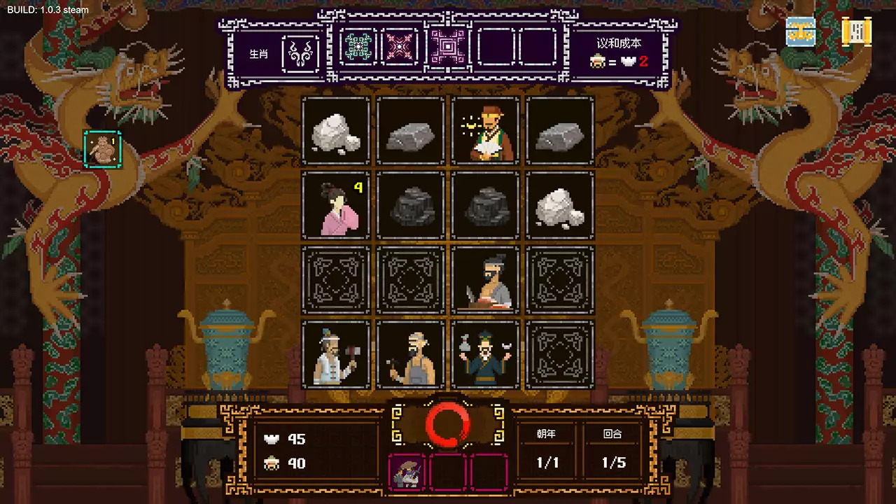 皇上，上朝了-It's Time, Your Majesty-游戏截图-好玩游戏库