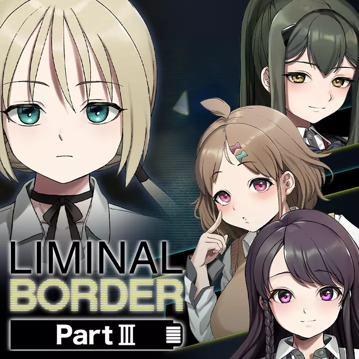 边界：第三部分