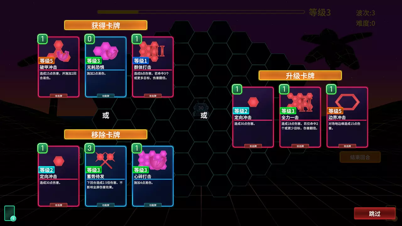 六角风暴-Hex Blast-游戏截图-好玩游戏库