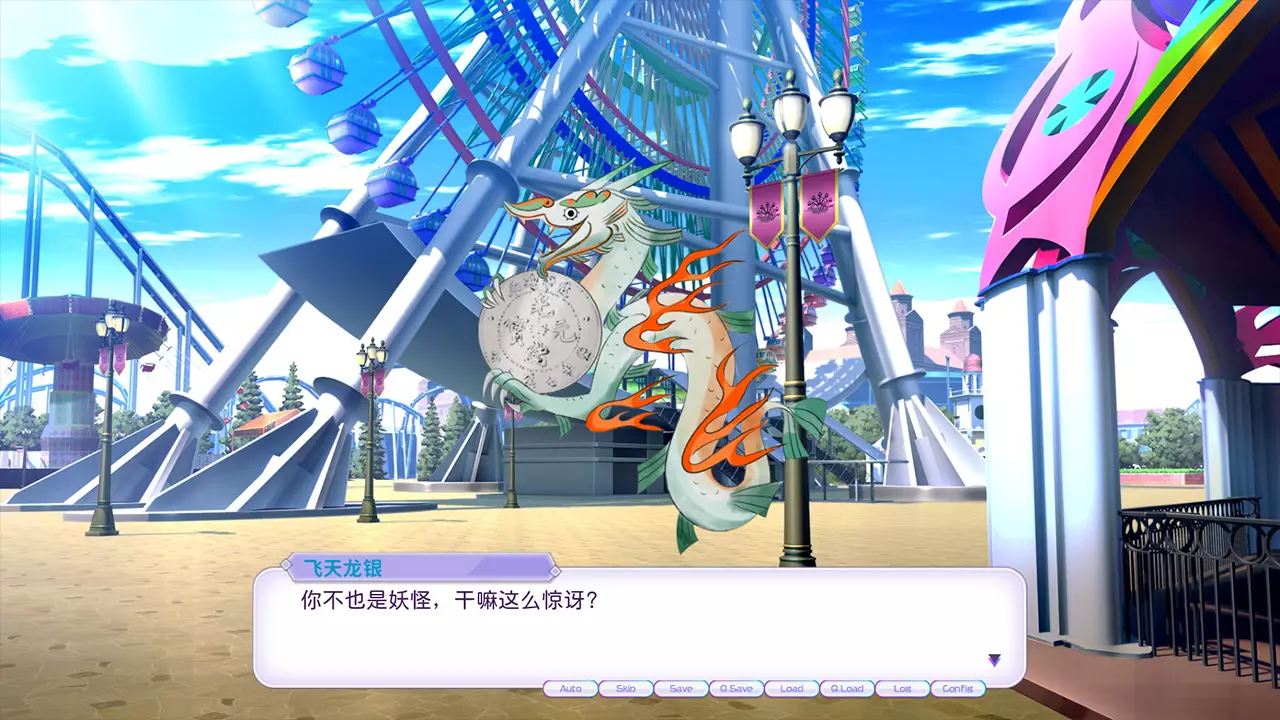 妖怪不懂谈恋爱-Falling for Yaoguais-游戏截图-好玩游戏库