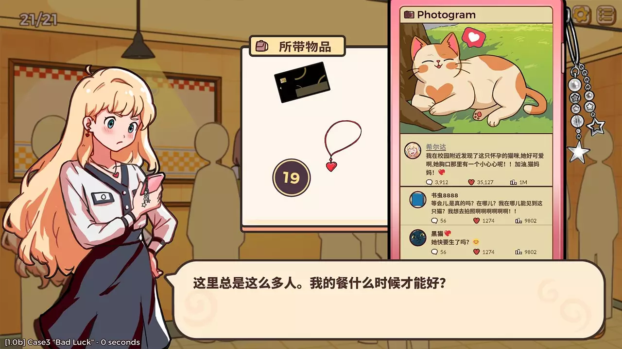 小小麻烦：温馨侦探游戏-Little Problems-游戏截图-好玩游戏库
