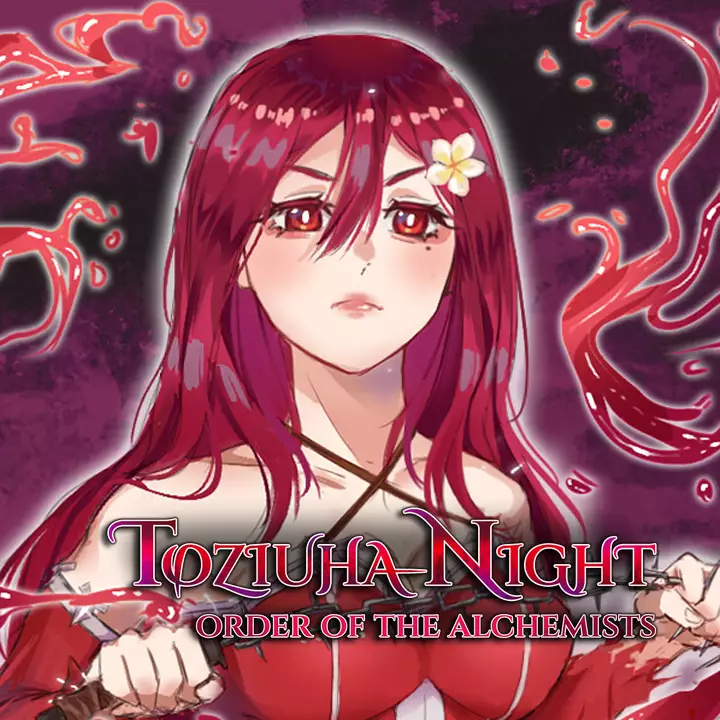 托紫娅之夜：炼金术士之令