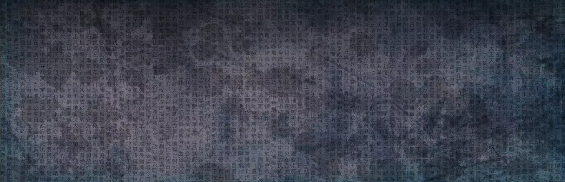 潮—1927—