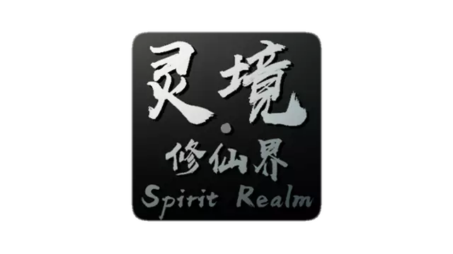 灵境·修仙界 | Spirit Realm LOGO