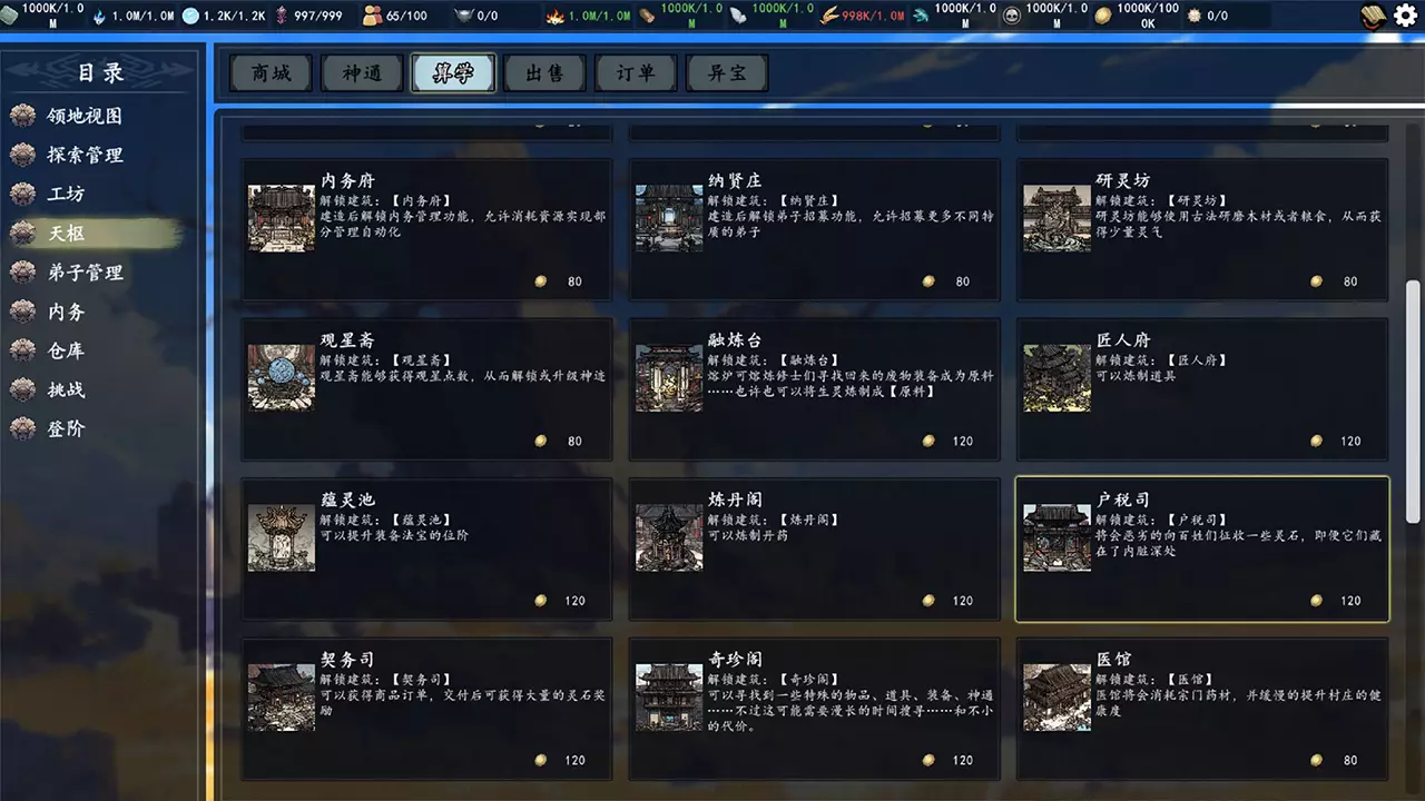 登阶-The Eastern Sacrifice-游戏截图-好玩游戏库