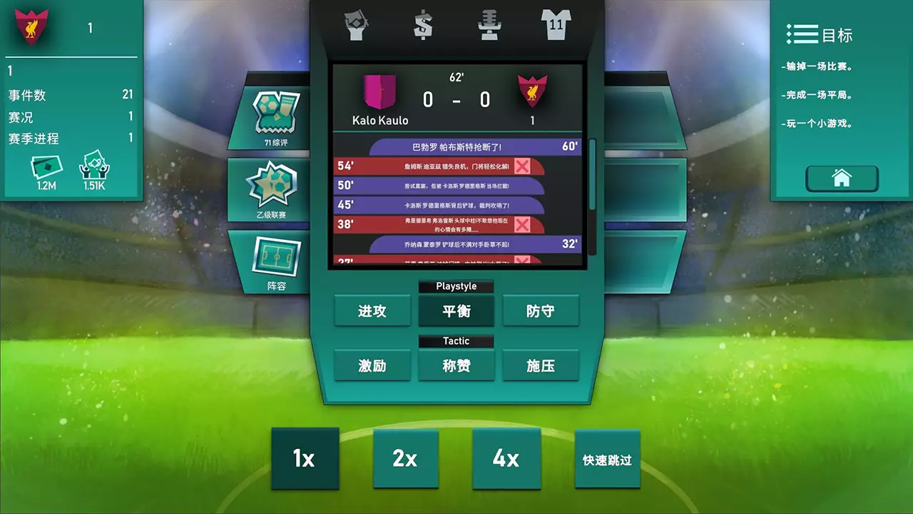 绿茵教父-Regista-游戏截图-好玩游戏库