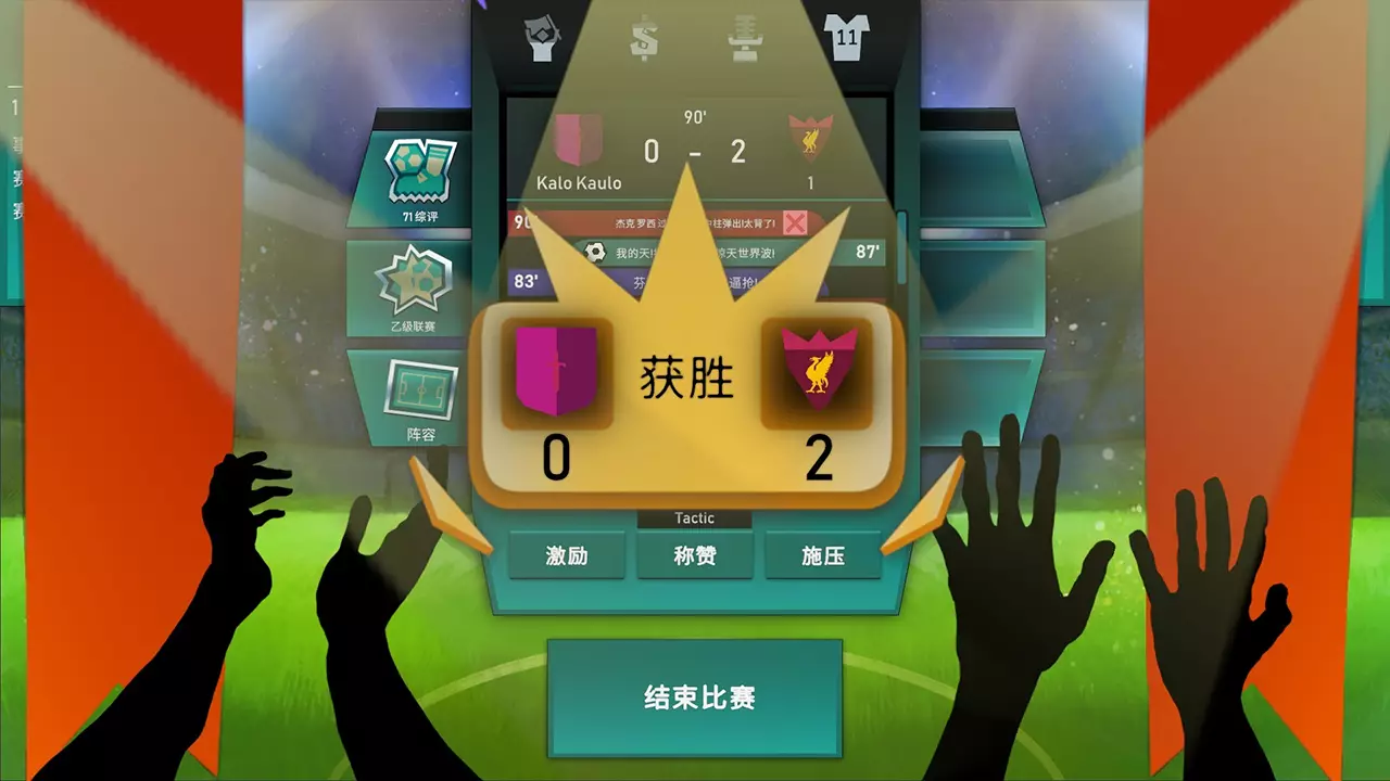 绿茵教父-Regista-游戏截图-好玩游戏库