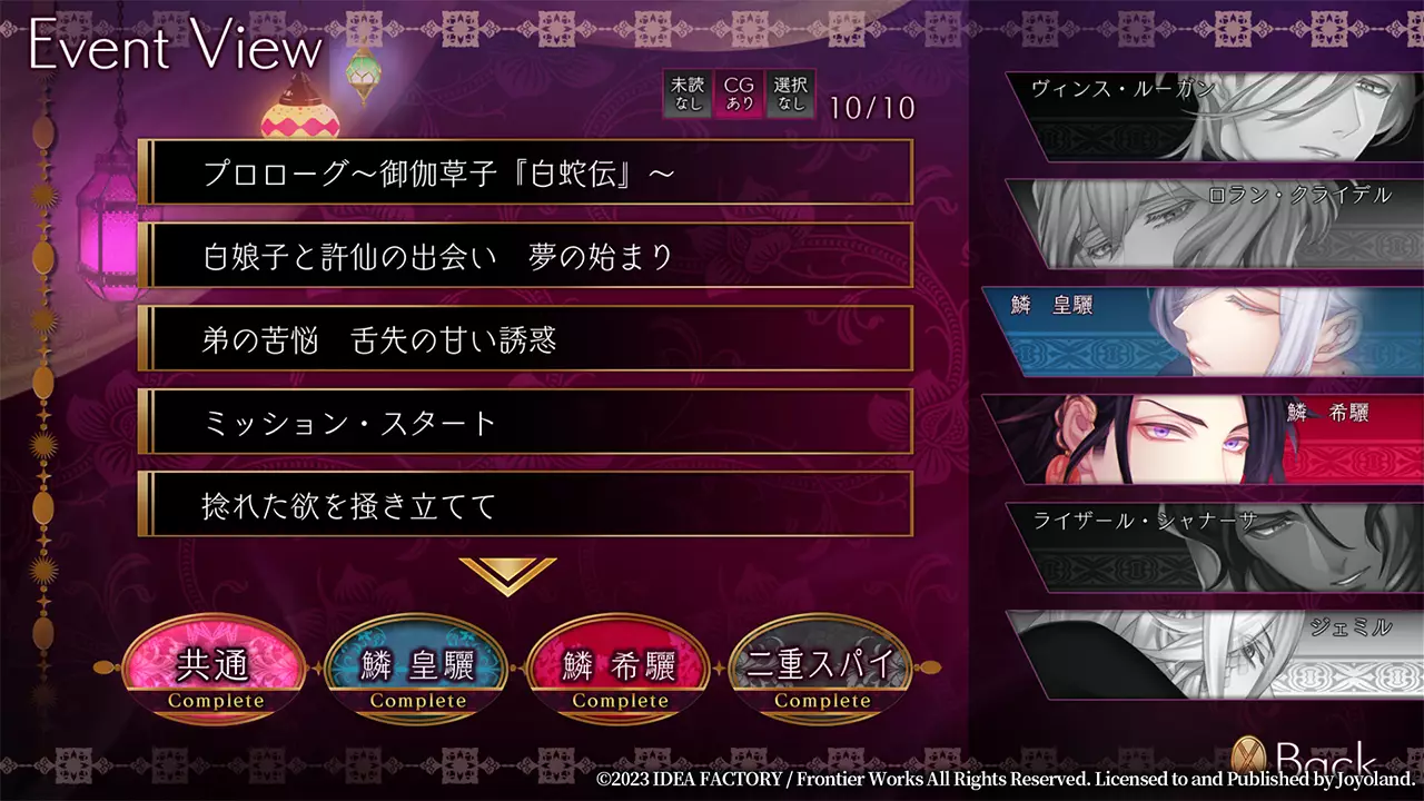 蛇香之夜-Jakou no Lyla: Trap of Musk-游戏截图-好玩游戏库