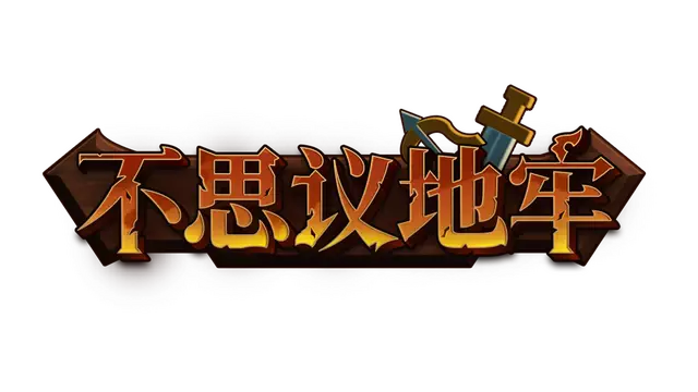 不思议地牢 | Lord Ambermaze