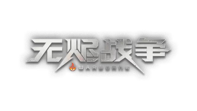 无烬战争 | Warborne: Above Ashes LOGO