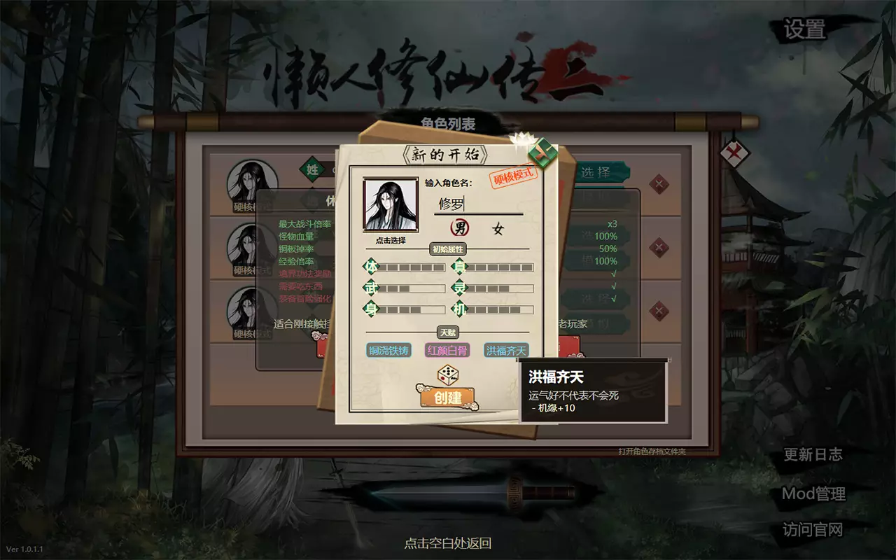 懒人修仙传 2-Lan Ren Xiu Xian Zhuan 2-游戏截图-好玩游戏库