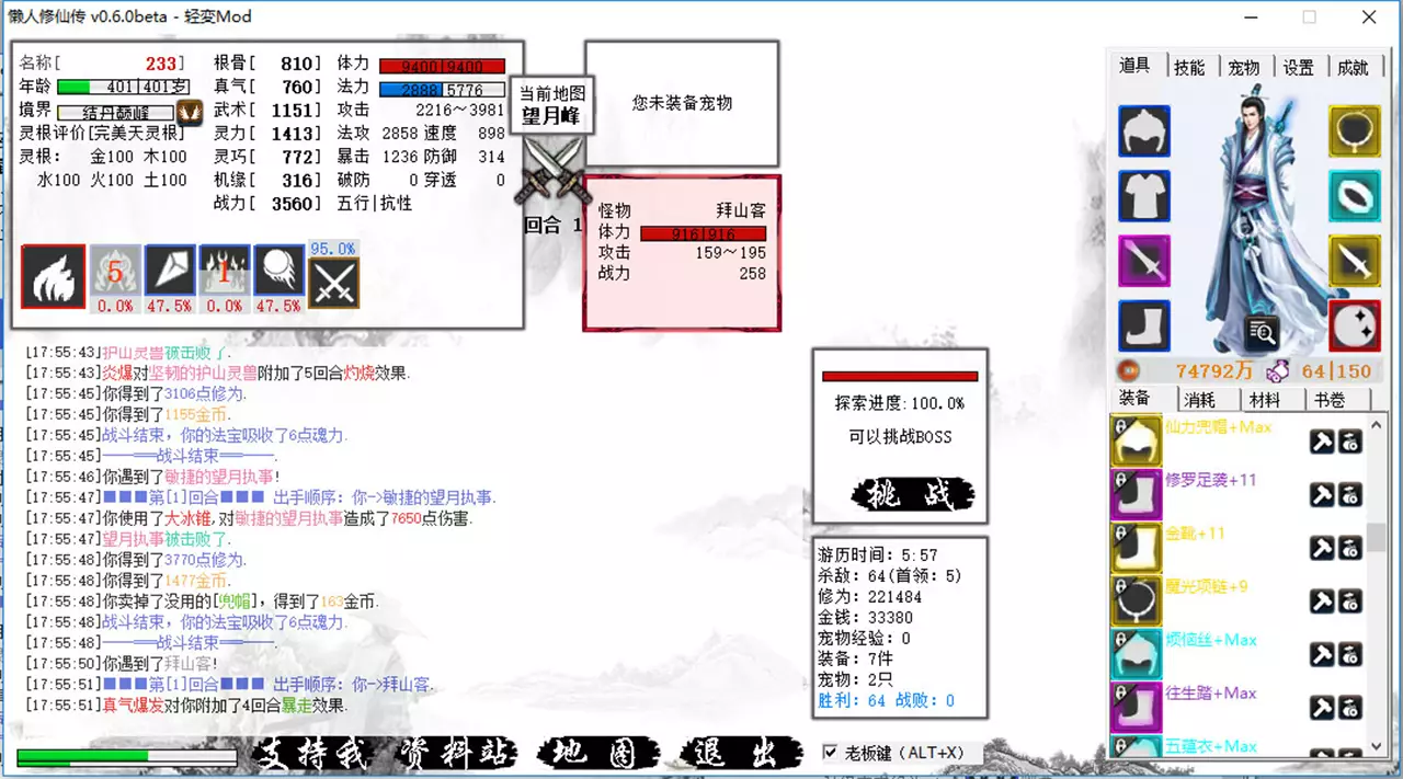 懒人修仙传-Lan Ren Xiu Xian Zhuan-游戏截图-好玩游戏库