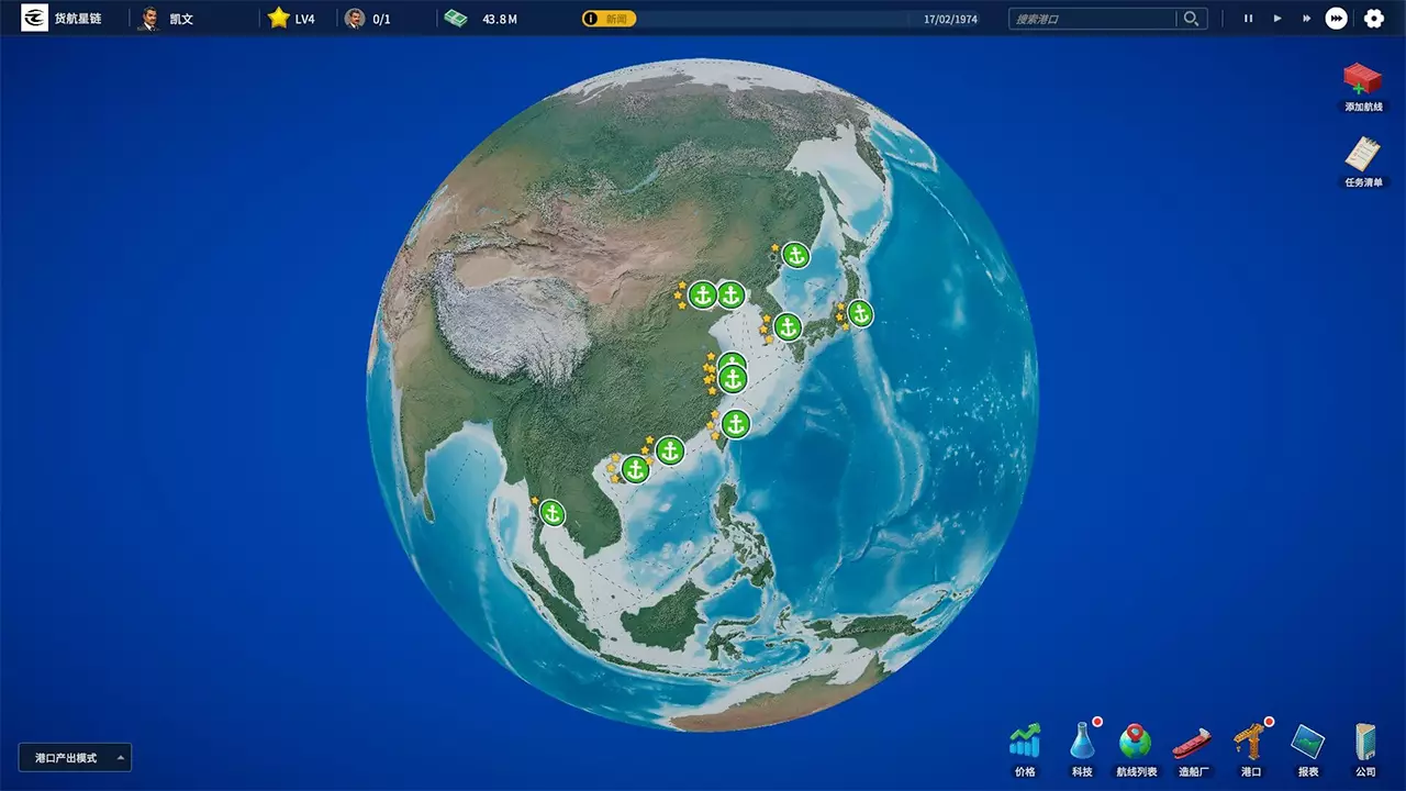 海运大亨-Global Magnates: Shipping Tycoon-游戏截图-好玩游戏库