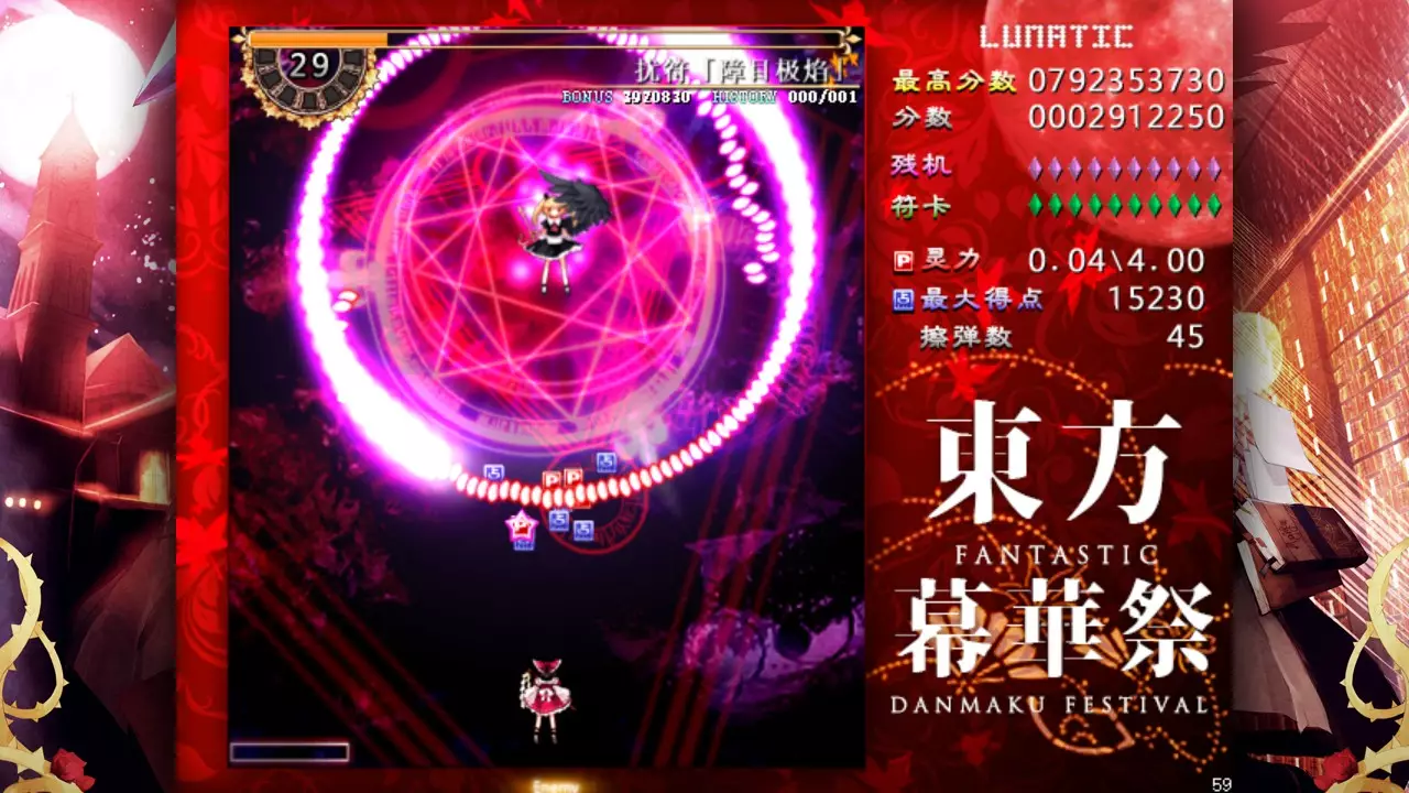 东方幕华祭-Touhou Makuka Sai: Fantastic Danmaku Festival-游戏截图-好玩游戏库