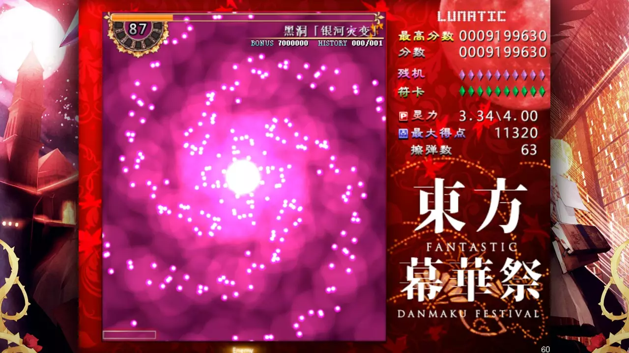 东方幕华祭-Touhou Makuka Sai: Fantastic Danmaku Festival-游戏截图-好玩游戏库