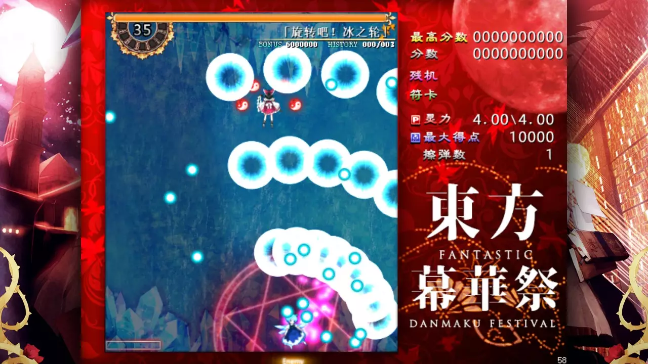 东方幕华祭-Touhou Makuka Sai: Fantastic Danmaku Festival-游戏截图-好玩游戏库