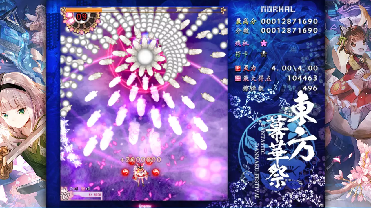 东方幕华祭 春雪篇-Touhou Makuka Sai: Fantastic Danmaku Festival Part II-游戏截图-好玩游戏库