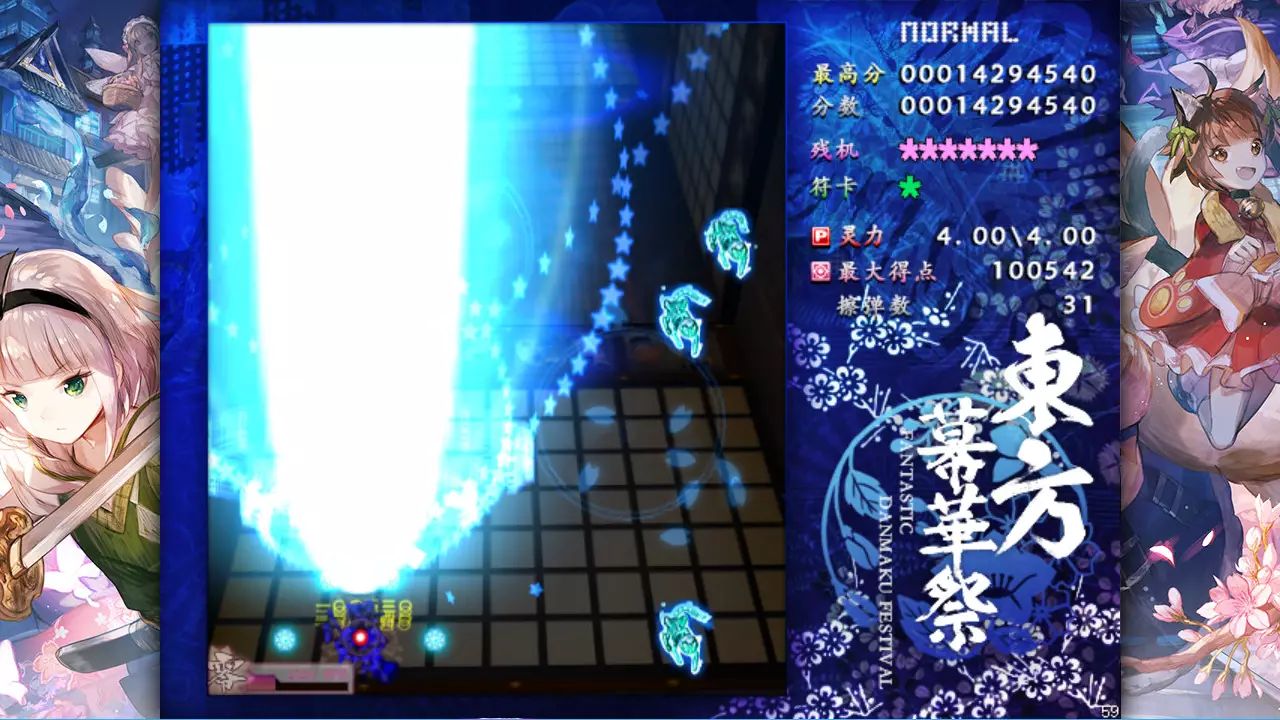 东方幕华祭 春雪篇-Touhou Makuka Sai: Fantastic Danmaku Festival Part II-游戏截图-好玩游戏库