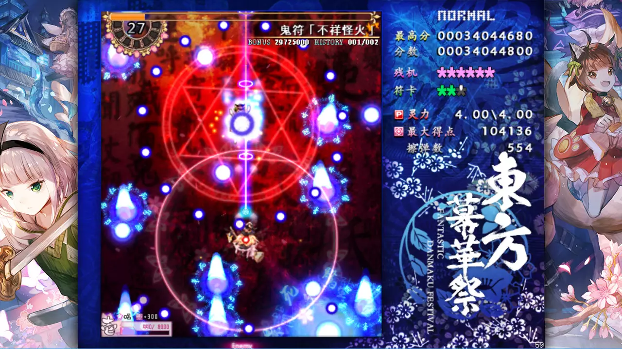 东方幕华祭 春雪篇-Touhou Makuka Sai: Fantastic Danmaku Festival Part II-游戏截图-好玩游戏库