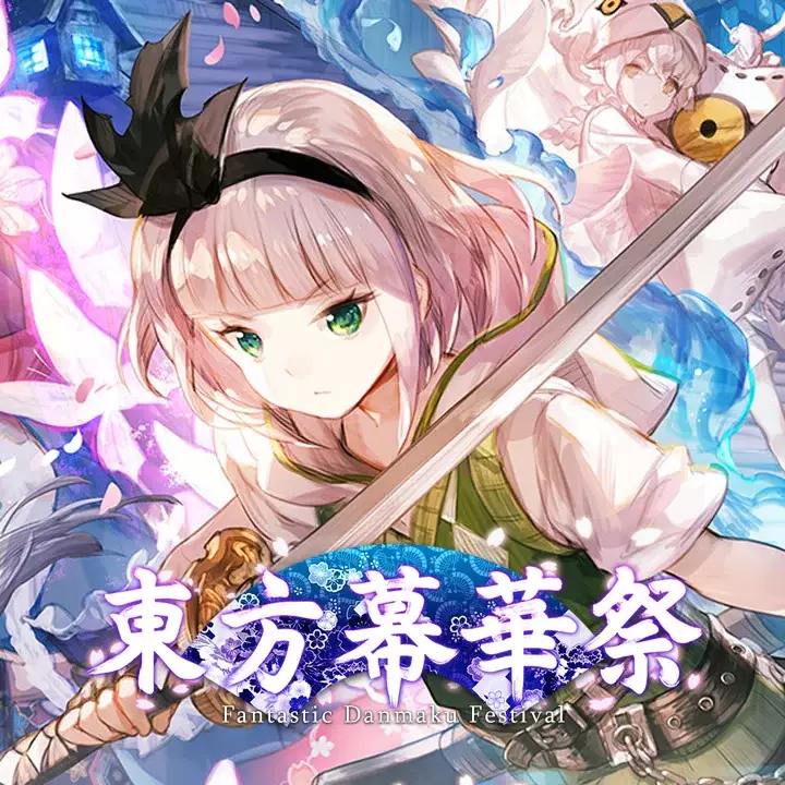 东方幕华祭 春雪篇
