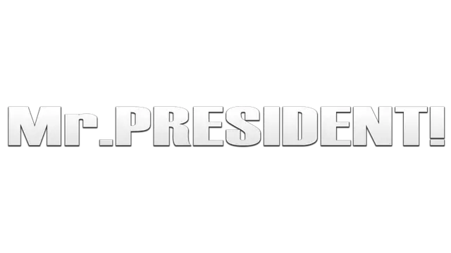 总统先生 | Mr.President! LOGO